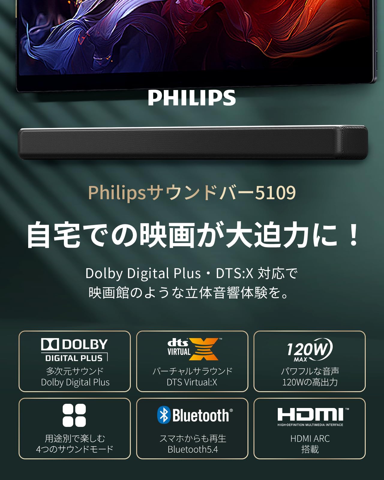 Amazon.co.jp: Philips TAB5109 Sound Bar for TVs, Bluetooth 5.4